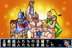 キン肉マン2世正義超人への道 - レトロゲームの殿堂 - atwiki（アット